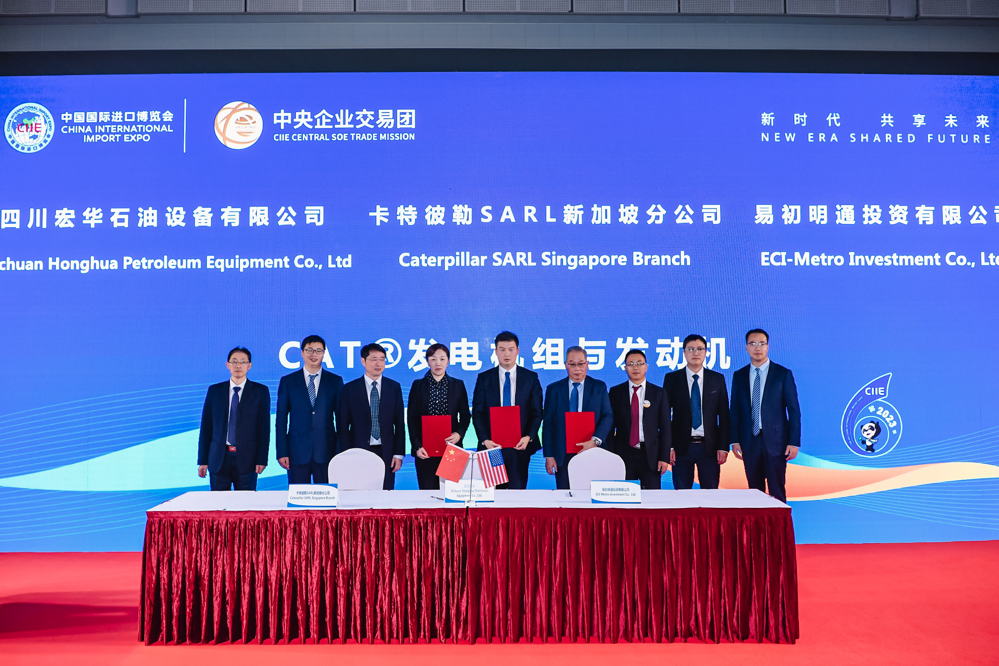 2-20231106-�������й��������չ����ag�ټҼ��ּ��������Ĵ��껪ʯ��װ�����޹�˾�뿨�ر���SARL�¼��·ֹ�˾���׳���ͨͶ�����޹�˾���ǩ��CAT?��������뷢��ͷ�ɹ�����Э�� (5).jpg